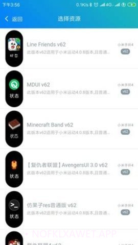‌表盘自定义工具免费版4.1.0截图