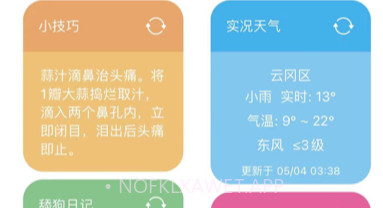 萌盒v1.8截图
