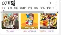 07影视大全V1.2.6截图