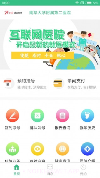 南华附二1.31截图