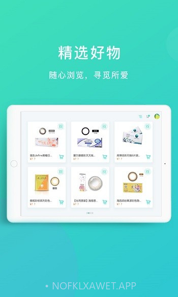 镜库新零售1.3.12截图