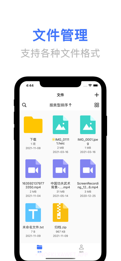 文件管理神器v1.6截图