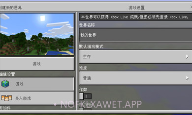 我的世界国际测试版1.17.0.56v1.17.0.6截图