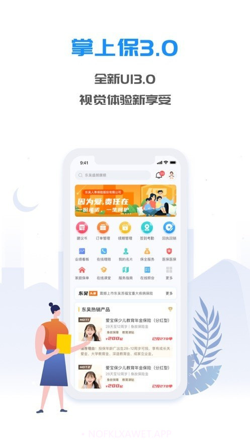 掌上东吴3.0.8截图