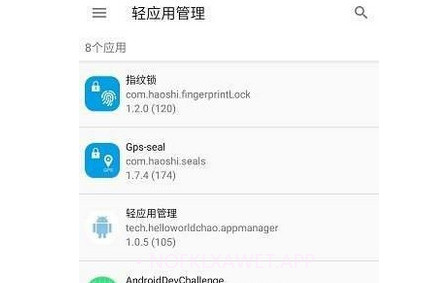 应用园v2.16截图