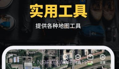 天绘卫星地图v1.0.6截图