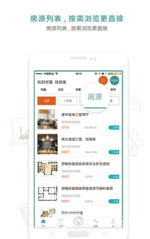 宅猫找房(宅猫找房青年汇佳园)V3.9.16 安卓V3.9.5截图