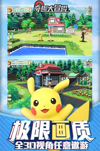 奇趣大冒险果盘版1.8截图