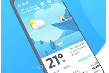 气象通v1.0.12截图