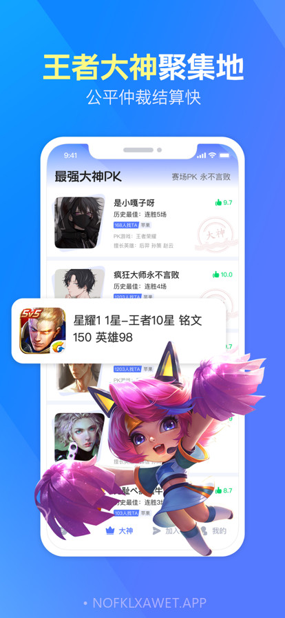 挑练高手v1.0.11截图