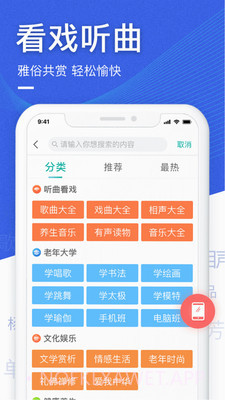 中老年生活v3.7.12截图