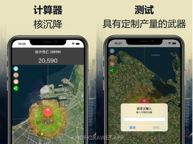 核辐射计算器v1.4.11截图