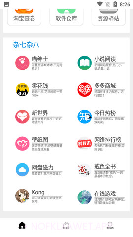 tuozi最新版5.8.9截图