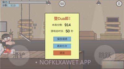 在杰难逃火山哥哥V1.0.6截图