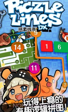 拼素线条dxv1.4.7截图