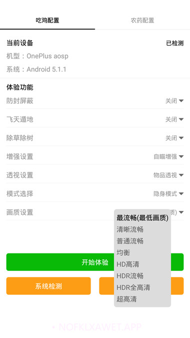 画质怪兽120帧助手官网版1.8截图