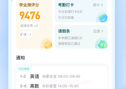 职教智慧云鐎瑰宕渧1.4截图
