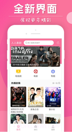 人人泰剧TV(人人泰剧tv投屏)V3.1.20191021 安卓免费版V3.1.10截图