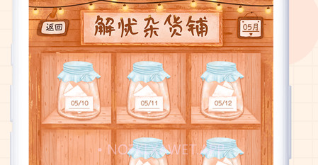 元气星球v1.1.10截图