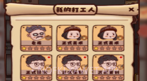 打工模拟v1.13截图