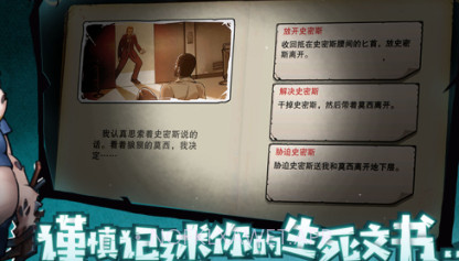 末日来袭v1.0.11截图