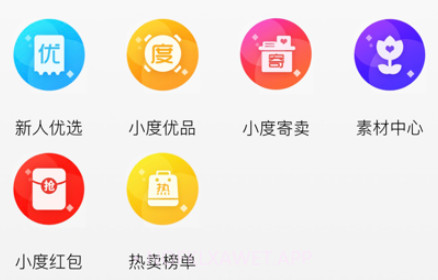 小度优品v1.10截图