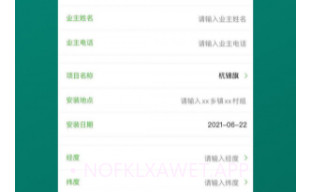 爱美业v0.0.17截图