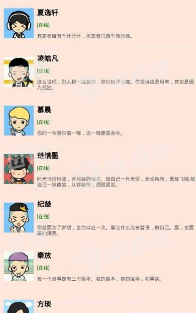 男友陪伴聊天v2.28截图