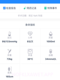 小柳健康专家v1.0.14截图