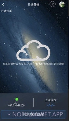 松鼠整理(手机文件整理)V3.2.1 V3.2.6截图
