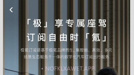 极氪订阅汽车资讯v1.0.10截图