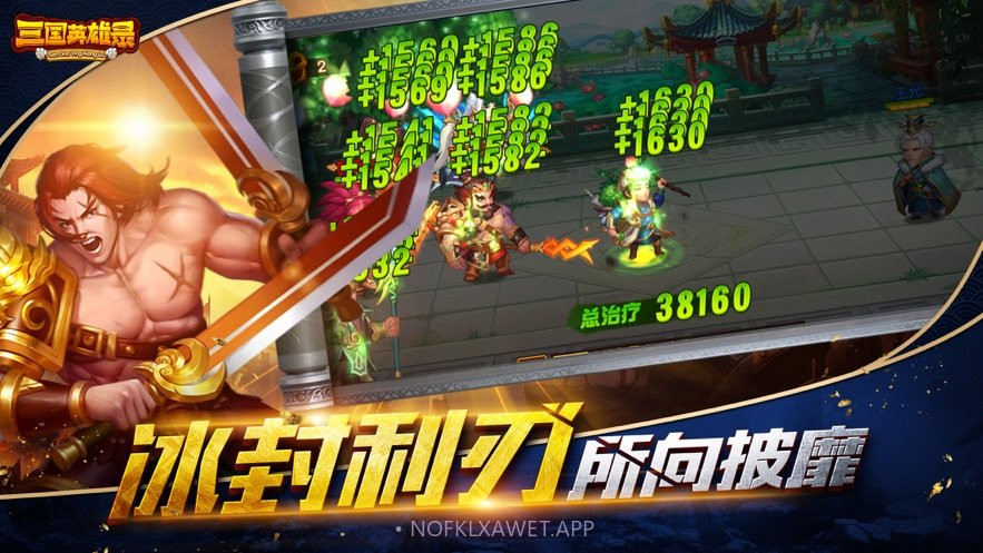 6kw三国英雄录v2.3.13截图