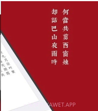 西窗烛（ios14桌面插件）v2.11截图