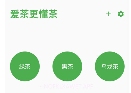多多喝茶v1.20截图