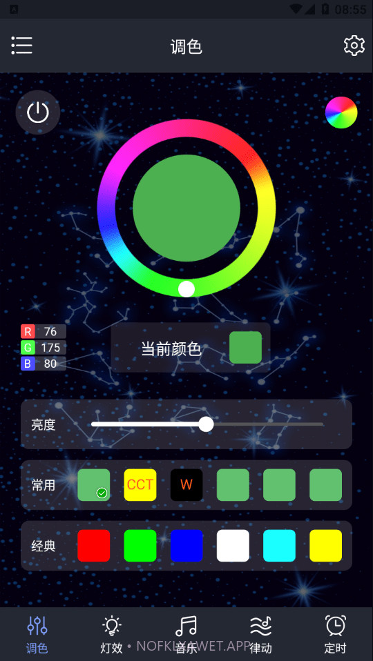 Dragon RGB1.0.6截图