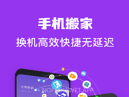 一键手机克隆同步助手v1.12截图