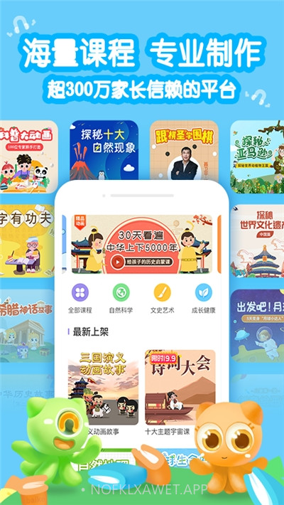 画啦啦小灯塔学堂1.6.9截图