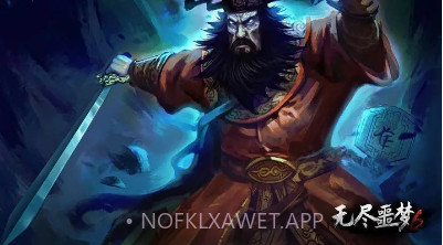 无尽噩梦6怨灵咒v1.1.8截图