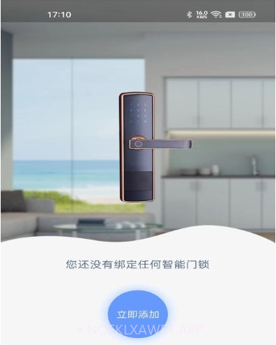 智联e家v1.0.8截图