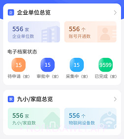 安云装维助手v0.0.10截图