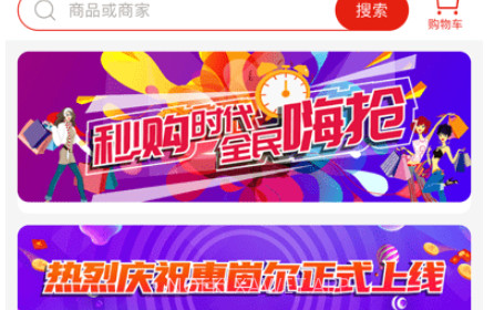 惠崮尔v1.1.10截图