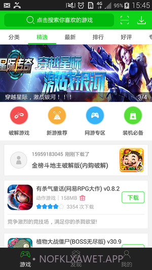 7723游戏盒v4.2.1版本4.9.8截图