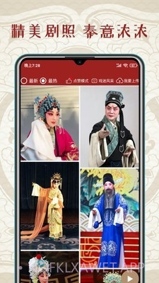 秦腔迷2.18截图