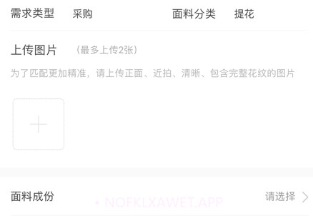 纺织达人v2.10截图