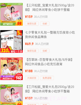 佰惠优品v1.11截图