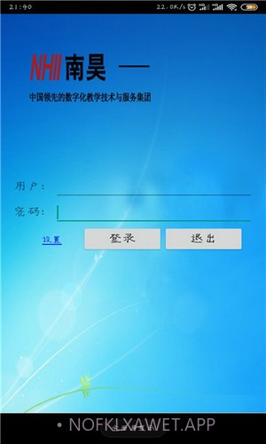 南昊查分系统2.2截图