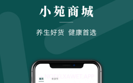 拾叁小苑v1.0.9截图