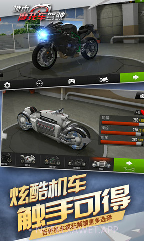 公路骑手狂飙1.8.0.1截图
