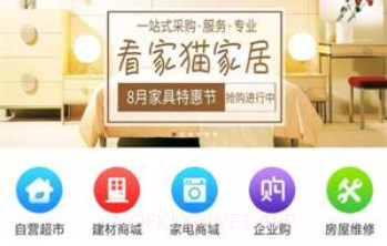看家猫v2.6截图