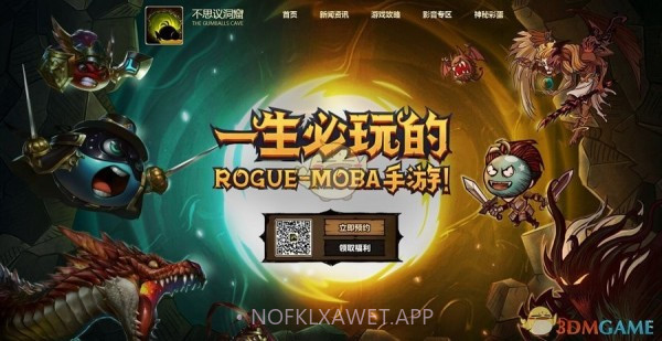 不思议洞窟v0.8.171207.13截图